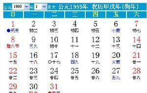 月日农历是多少,8月21日农历是多少日?图2