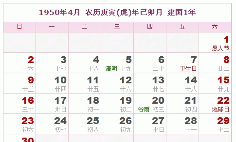 月日农历是多少,8月21日农历是多少日?图3