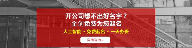 起名字202免费起名公司,好听的公司名字大全图2