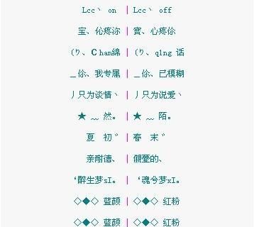 炫舞英文名字带翻译,炫舞好听的英文名字图4