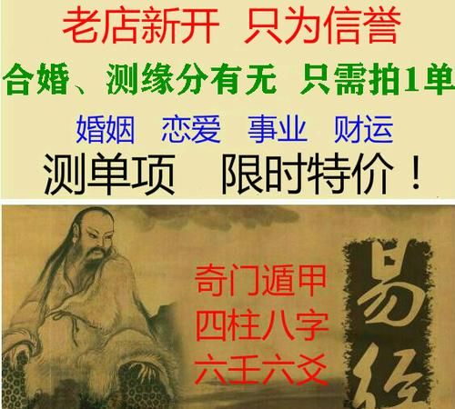 八字精批灵犀算命,八字精批测算结果灵炬文化图2