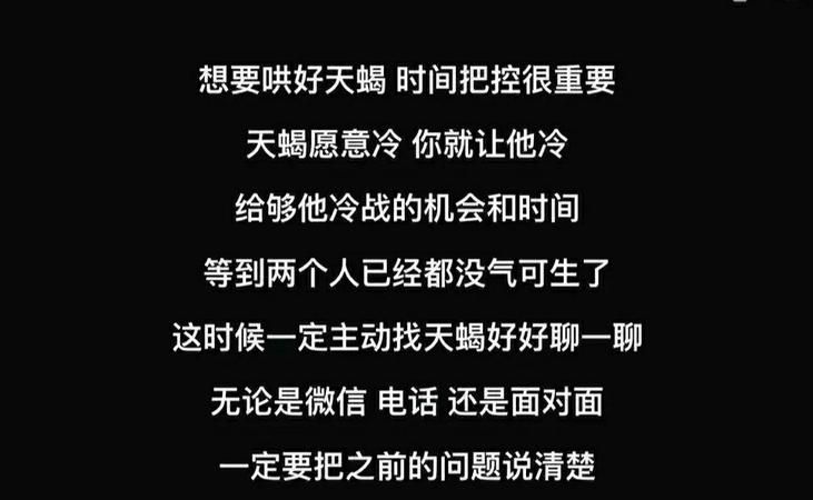 分手后天蝎男只要还理你,天蝎男友提出分手后还与我保持联系说明什么意思图1