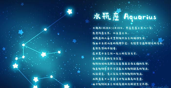 星座月份表水瓶座的性格,各星座对应的月份和性格图1