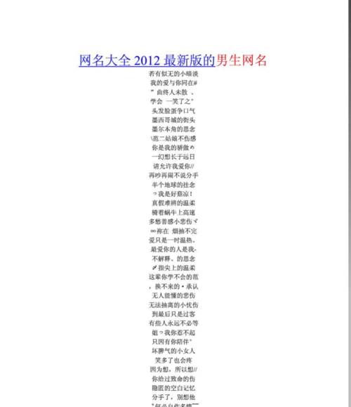 搞笑网名大全2022最新版,2020年吃鸡游戏名字大全图3