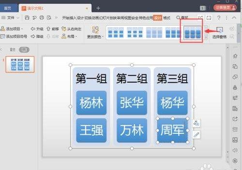 小组分组表格模板,如何用SPSS 对重复测量数据进行单因素方差分析并及进行组内不同时间...图39