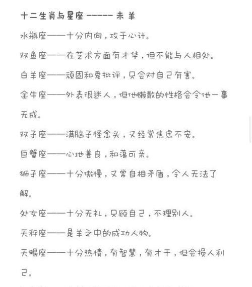 十二星座分析,超详细的十二星座解析表图1