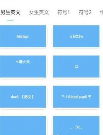 隐形昵称 复制,王者名字特殊隐形符号图2