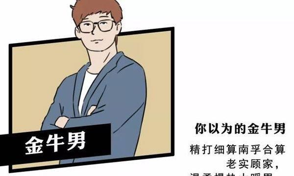 金牛男酒后对喜欢的人,金牛座男生喝醉对喜欢人有什么表现图1