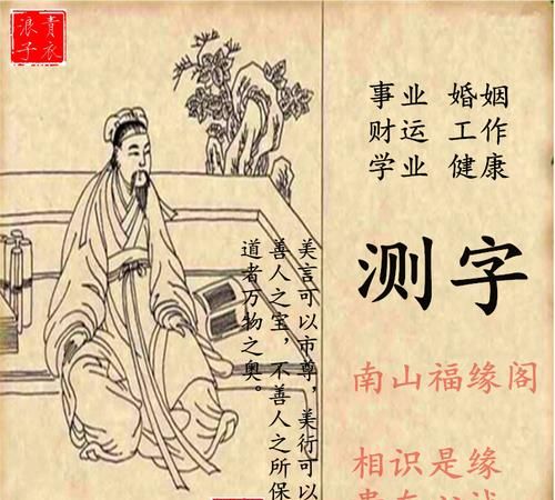 八字算命运势测算,八字测算流年运势详批图3