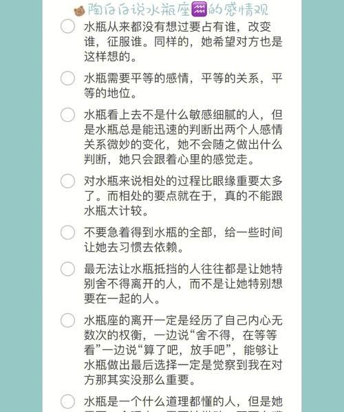 陶白白分析水瓶座爱情,陶白白水瓶座运势2022图3