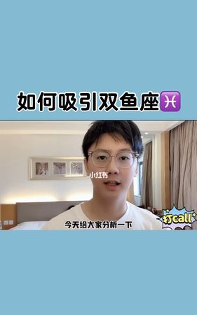 陶白白解析双鱼男爱一个人,陶白白双鱼座分析女图3