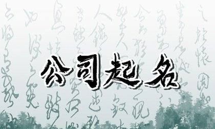 适合婚庆公司的名字,婚庆公司起名好听的店名大全图3