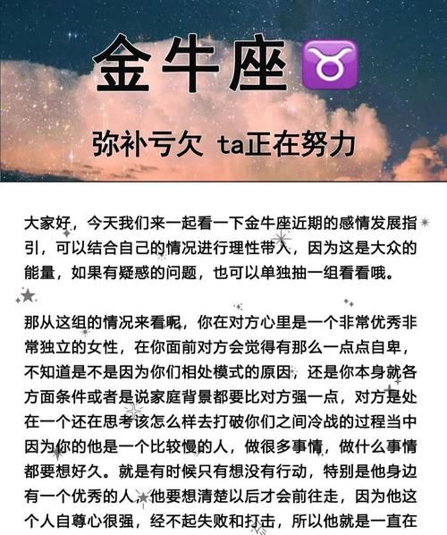 金牛男亏欠一个女人,金牛座男的性格与脾气图3