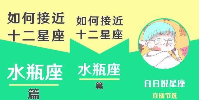 陶白白水瓶座全年运势,陶白白水瓶座运势2022图1