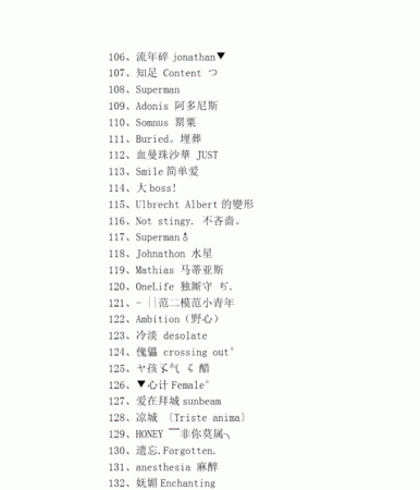 网名英文特殊含义,有什么特殊含义的英文微信名字图4