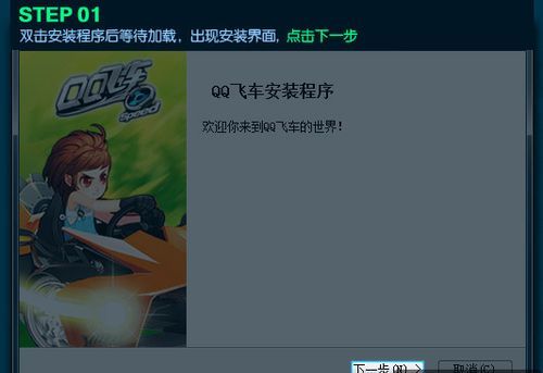 qq飞车电脑版官方下载,怎么把qq飞车下载到笔记本电脑上图3