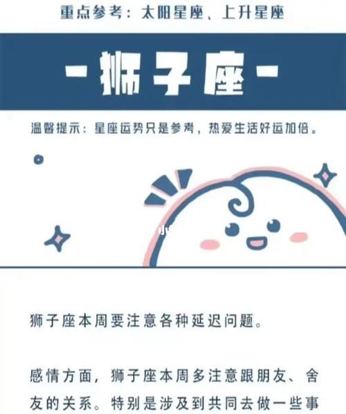 陶白白星座分析狮子总结,陶白白讲狮子座与十二星座的关系图4