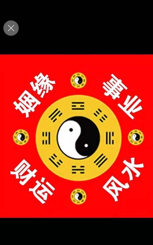 看生辰八字算命运,怎样根据生辰八字算命运图1