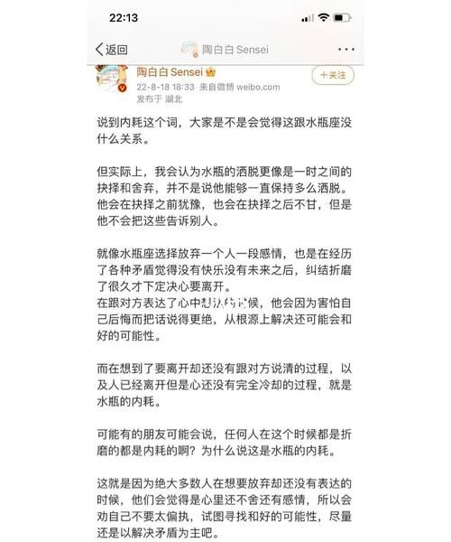 陶白白说水瓶女,水瓶座男生性格超准陶白白图3