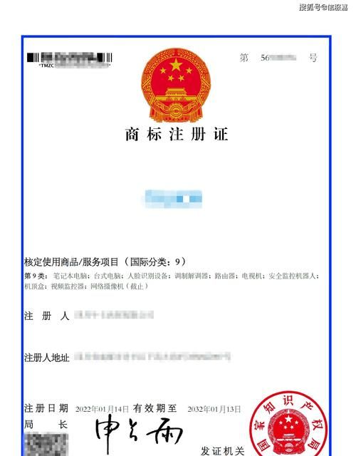 注册商标查询官网,国家知识产权商标注册查询官网图1