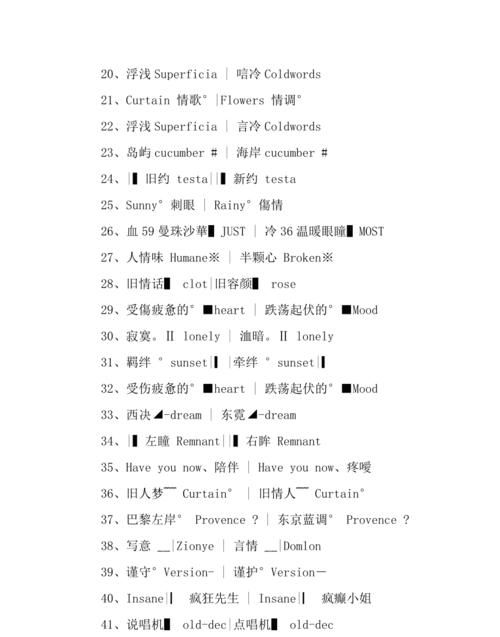 情侣昵称英文纯英文,情侣cp英文名有哪些图3