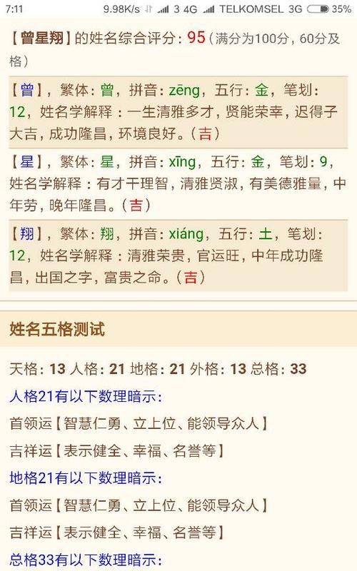 姓曾取四个字的名字,姓曾的女孩名字四个字要诗情优雅的吗图2