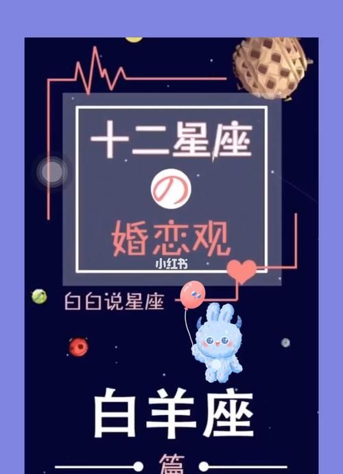 陶白白3月星座分析,陶白白十二星座分析图片图1