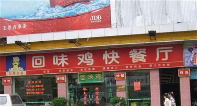 快餐店加盟排行榜,中式快餐连锁前十名图1