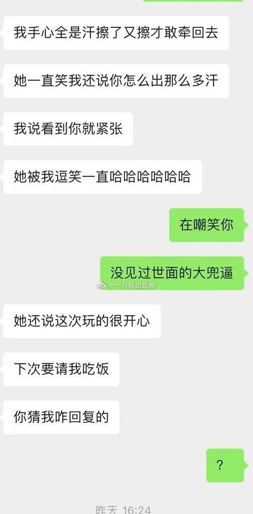 感觉和对象处成了哥们,和喜欢的女生相处成了兄弟该怎么办?图2