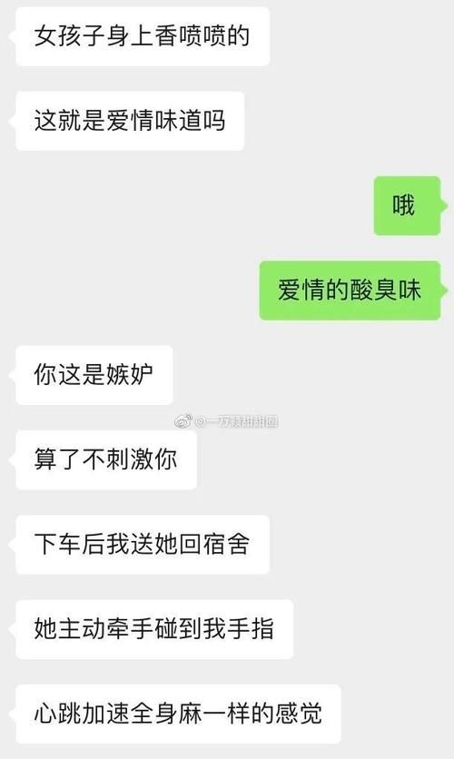 感觉和对象处成了哥们,和喜欢的女生相处成了兄弟该怎么办?图3