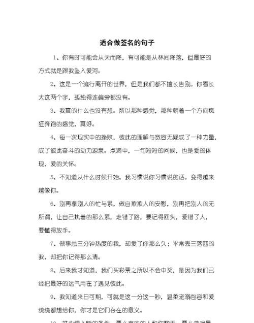 个人签名的经典短句,简短阳光温暖的个性签名短句图1