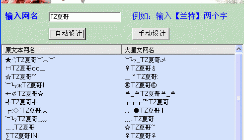 特殊网名符号图案设计,好看的符号图案大全网名图3