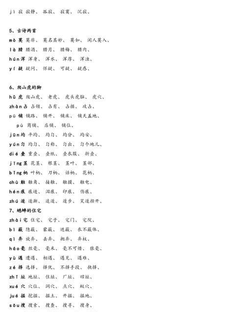 馅组词,馅这个字怎么读组词图2