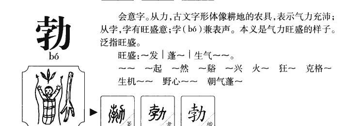 馅组词,馅这个字怎么读组词图4