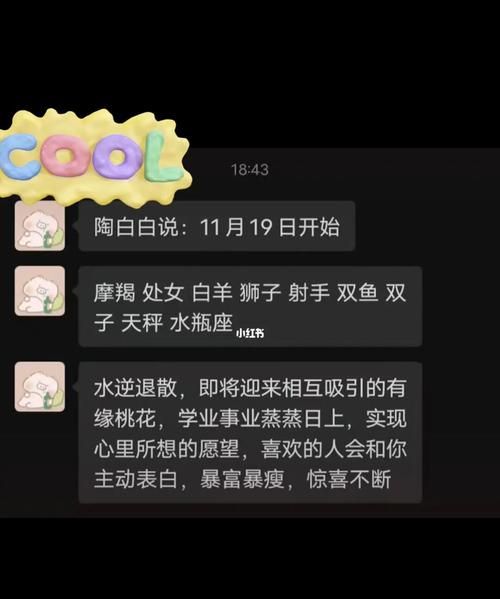 陶白白星座运势分析,陶白白星座分析图2