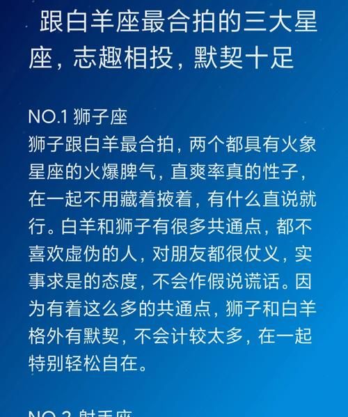 恋爱记星座合拍指数在哪里找,恋爱记星座合拍指数打卡为啥不成功图4