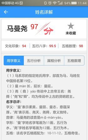 马姓男孩取名字大全集,马姓男孩名字大全文库个性图4