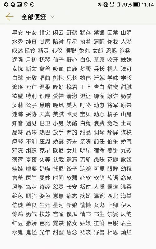 二字网名干净可爱,简约昵称二字男生图1