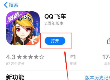 qq飞车手游国际服下载,qq飞车国际服下载官网图6