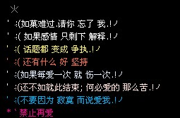 非主流语录伤感短句,非主流伤感句子繁体图2