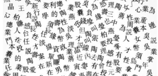 少见的字寓意漂亮的字,冷门但有寓意的字有哪些图2