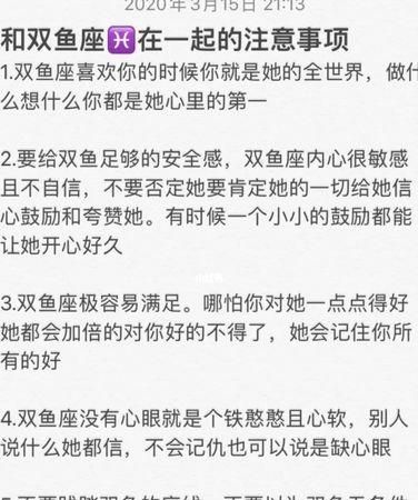 陶白白说双鱼和摩羯最配,陶白白说摩羯男图2