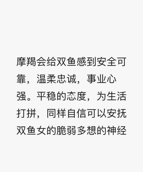 陶白白说双鱼和摩羯最配,陶白白说摩羯男图4