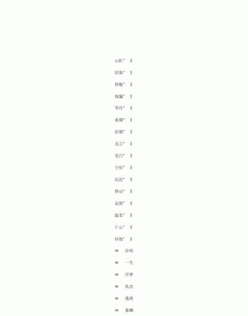 女生网名简短冷淡2个字,网名两字 气质高冷女生图2