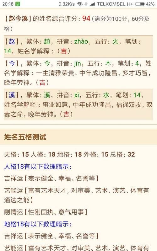 含木和水的字女孩名字大全集,带木带水的字女孩名字有哪些?图2