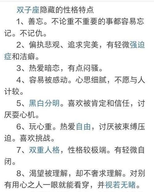 十二星座小时候的性格,陶白白星座分析金牛女爱情图4