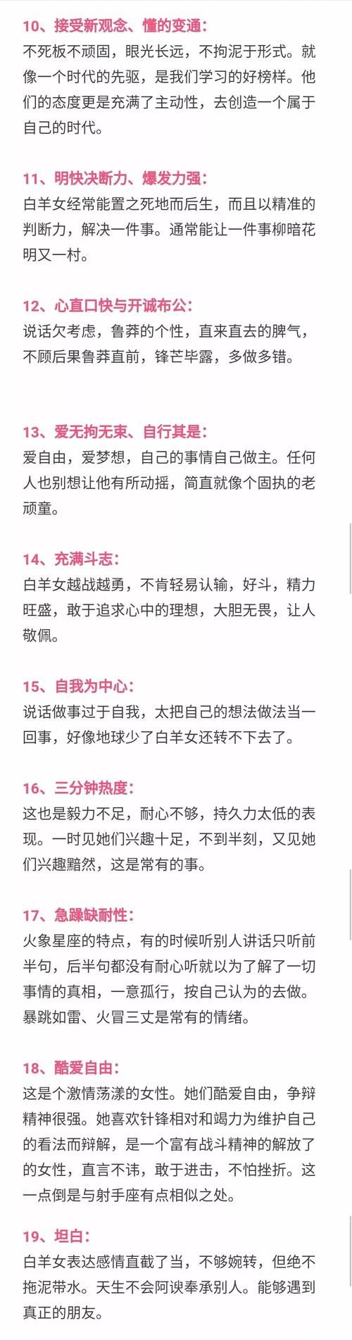 每个星座的特点和性格对应的人物,星座对应性格特点方面分析可信吗图1