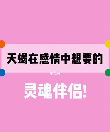 天蝎男一眼看出灵魂伴侣,走进天蝎男灵魂的人 最能吃定天蝎男的星座图5