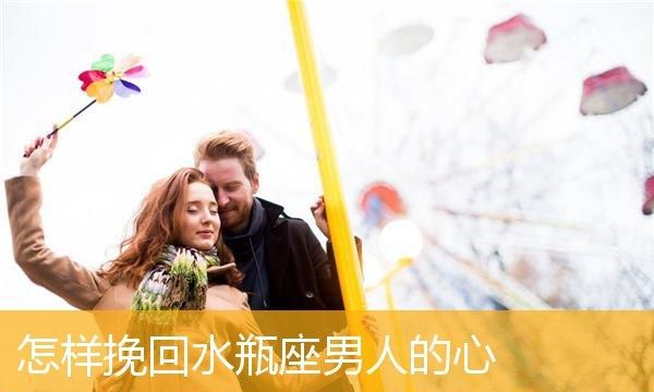 已婚水瓶男对情人很抠门,太抠门了怎么办图5