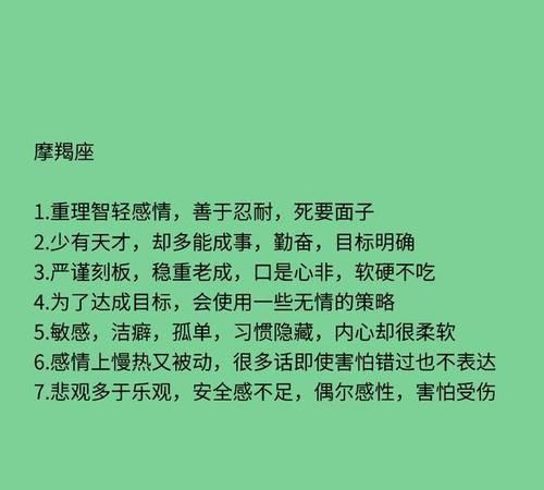 十二星座的脾气性格分析,12星座各自的性格特点图1